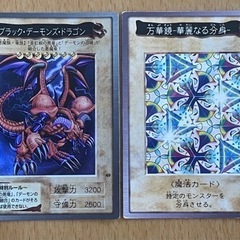 遊戯王！
