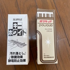 ピアノ艶出しと鍵盤汚れ落とし