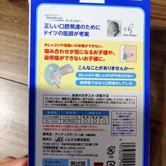 哺乳瓶　おしゃぶり　新品　母乳実感　相談室　240ml　ピジョン　ベッタの画像