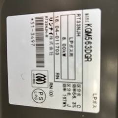 ガステーブル　ＬＰガス用　62744の画像