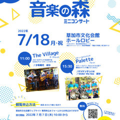 【観覧無料！】7/18（月祝）スティールパン演奏やります