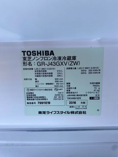 Y0701　東芝　2016年　４１０L　5ドア冷蔵庫　