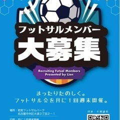 今週日曜日フットサル！半田！初心者中心！！