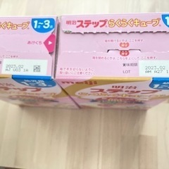 【新品】半額！明治ステップ　らくらくキューブ　2箱31袋の画像