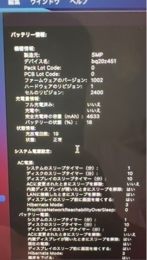 MacBook Pro 13インチ　ほぼ未使用　19万相当