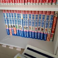 世界の歴史16冊