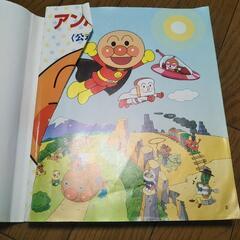 ☆アンパンマン大図鑑☆値下げの画像