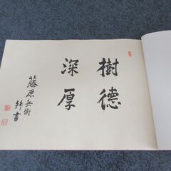 御大典記念　宮城御寫眞帖の画像