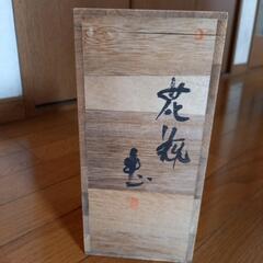 【新品・未使用】花瓶　和風