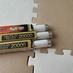蛍光灯　パルックプレミア20000   20形3本セットの画像