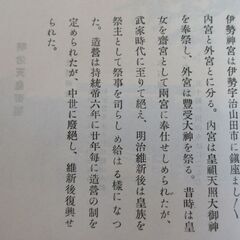 御大典記念　宮城御寫眞帖（高級？の画像