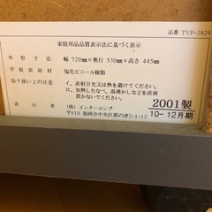 テレビ台　差し上げますの画像