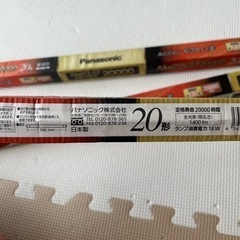 蛍光灯　パルックプレミア20000   20形3本セットの画像
