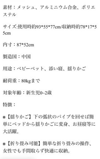 ベビーベッド　折りたたみ可能
