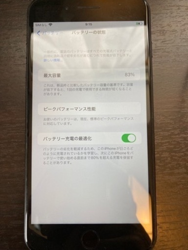 【値下げ】iPhone 7 Plus Jet Black 256 GB SIMフリー