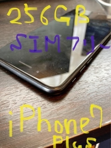 【値下げ】iPhone 7 Plus Jet Black 256 GB SIMフリー