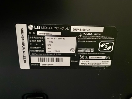 LG 50V 4K対応液晶テレビ  66,800円→31,000円