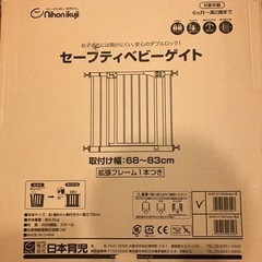 （mikky様用）セーフティベビーゲート