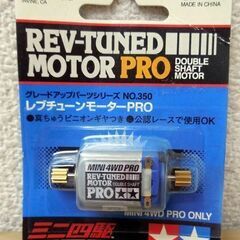 【平日取りに来ていただける方】タミヤ★ミニ四駆PRO用★グレードアップパーツシリーズ（9Z0664）60の画像