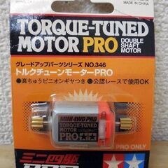 【平日取りに来ていただける方】タミヤ★ミニ四駆PRO用★グレードアップパーツシリーズ（9Z0664）60の画像