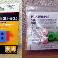 【平日取りに来ていただける方】タミヤ★ミニ四駆PRO用★グレードアップパーツシリーズ（9Z0664）60の画像