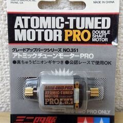 【平日取りに来ていただける方】タミヤ★ミニ四駆PRO用★グレードアップパーツシリーズ（9Z0664）60の画像