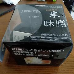 電子レンジでお米が炊ける容器