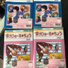 可愛いスケジュール帳4冊（2020年版）