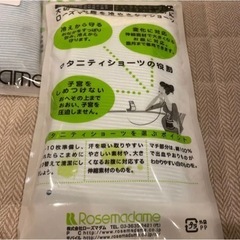 新品　ローズマダム　マタニティインナー　3個セットの画像