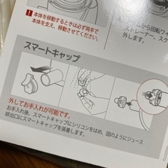 <決まりました>中古　ジューサーの画像