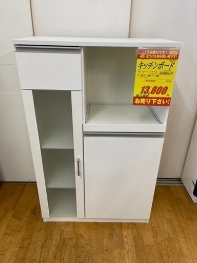 組み立て家具★キッチンボード★近隣自社配送可能