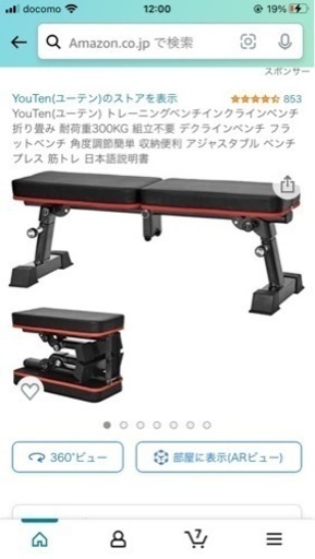 可変式ダンベルとベンチ台
