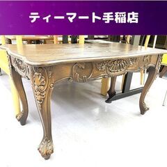 センターテーブル 幅100×奥行50×高さ52ｃｍ 猫脚   アンティーク調 コーヒーテーブル 札幌市手稲区