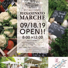 HANASENKYO　MARCHE
