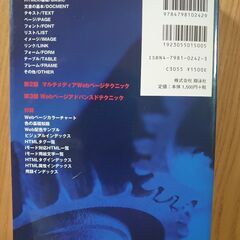 HTML　タグ辞典の画像