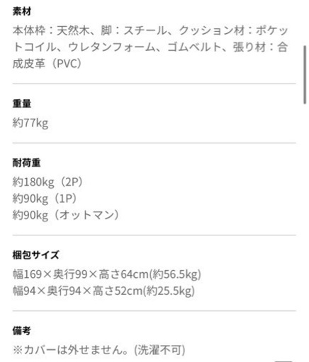 LOWYA　カウチソファ 4人掛け用 ホワイト 美品