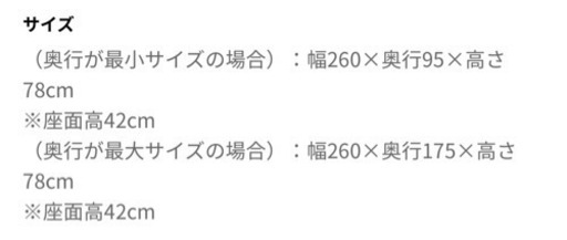 LOWYA　カウチソファ 4人掛け用 ホワイト 美品