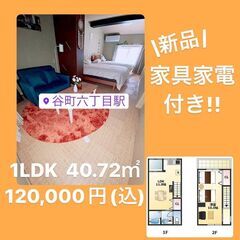🧂家具家電付き‼ルームシェアにピッタリの2階建て一軒家✨アクセス...