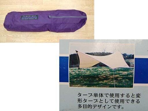 テンピークス オクタゴン型キャンピングタープ ジャスパー 幅400～470×奥行475×高さ200～250㎝ キャンプ用品 Ten P スノーピーク TAKIBIタープ オクタ TP-430 キャンプ タープテント 大型 