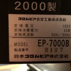 電子ピアノ　コロンビア　EP7000B　2000年製　あげますの画像