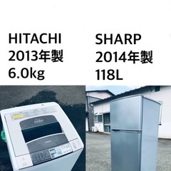 🌟送料・設置無料★ 限定販売新生活応援家電セット◼️冷蔵庫・洗濯機 2点セット✨