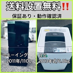 送料設置無料❗️業界最安値✨家電2点セット 洗濯機・冷蔵庫92