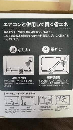 新品 夏冬サーキュレーター コンパクト 扇風機