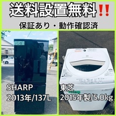 送料設置無料❗️業界最安値✨家電2点セット 洗濯機・冷蔵庫96