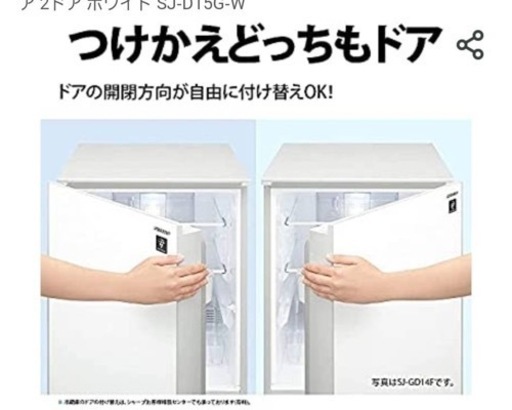 冷蔵庫 シャープ 2ドア 