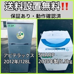 送料設置無料❗️業界最安値✨家電2点セット 洗濯機・冷蔵庫910