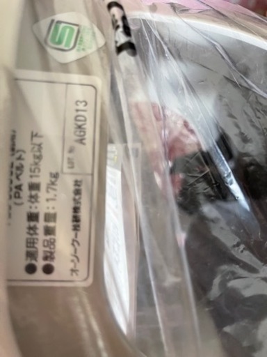 OGK自転車前乗せ子供用