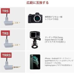 お手軽！ビデオマイク/カメラマイク/一眼レフマイク/外部マイク/iPhone/Androidの画像
