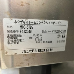 スチコン　の画像