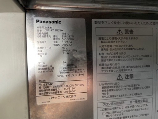 業務用　冷凍庫